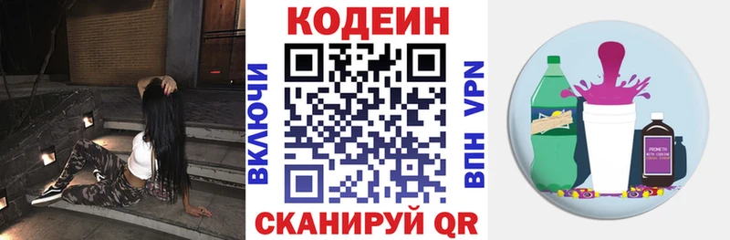 Кодеин напиток Lean (лин)  хочу наркоту  Красногорск 