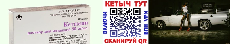 Кетамин VHQ  Красногорск 