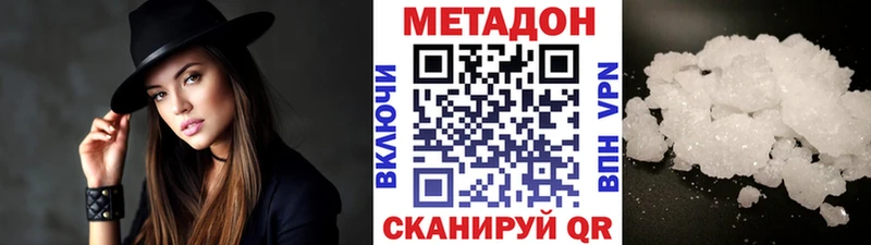 Метадон methadone  blacksprut как войти  Красногорск 