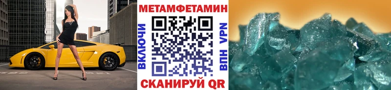 Метамфетамин витя  Красногорск 